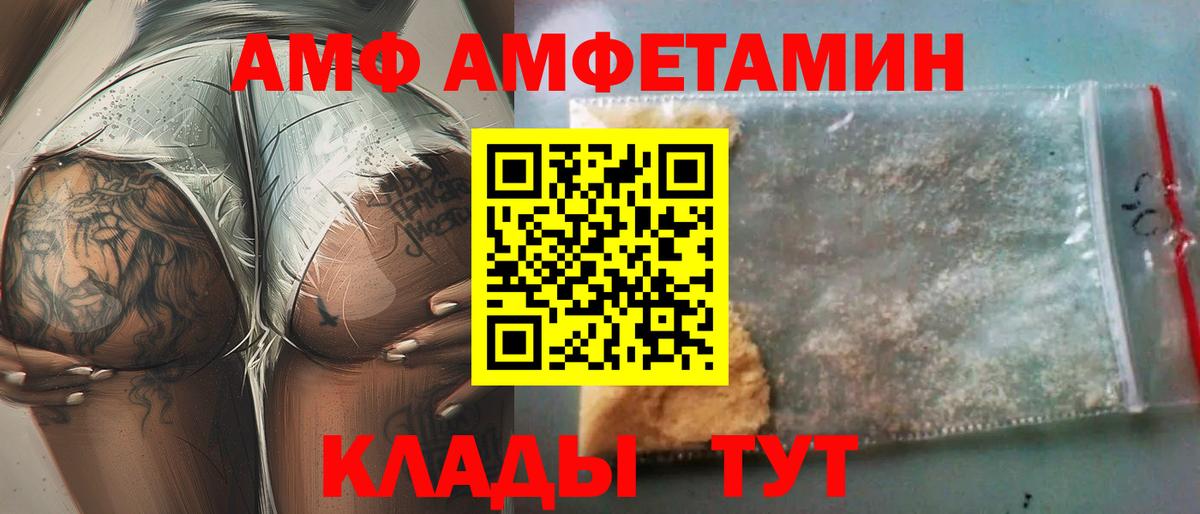 Amphetamine Premium Междуреченск