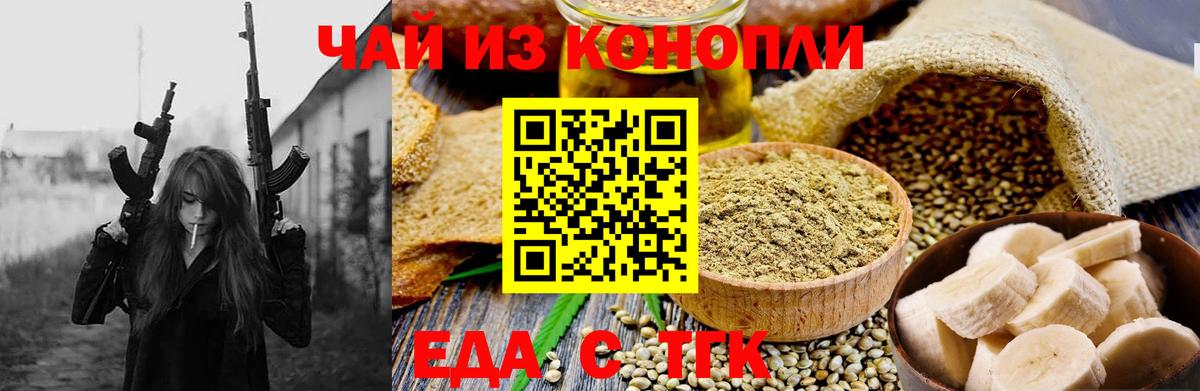 Canna-Cookies марихуана  Вход с VPN  Междуреченск 