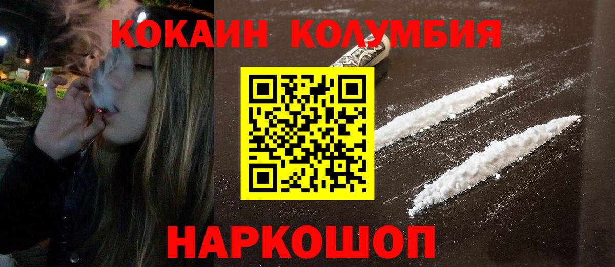 Cocaine Эквадор Междуреченск