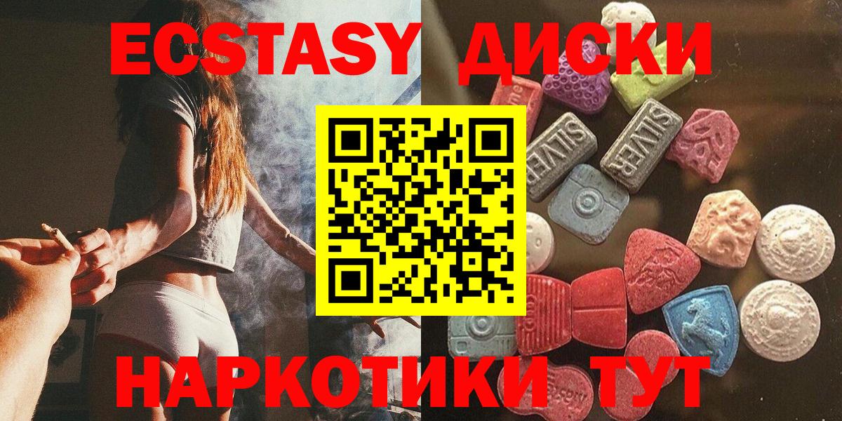 Междуреченск  ЭКСТАЗИ MDMA  Вход с VPN  Ecstasy  ЭКСТАЗИ Дубай 