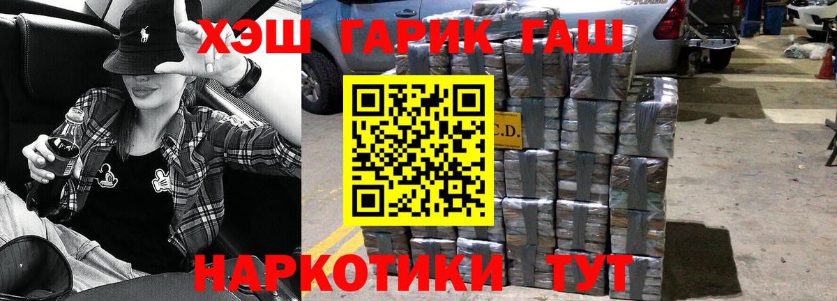 ГАШИШ  ГАШИШ гарик  Гашиш ice o lator  Вход с VPN  наркошоп  Междуреченск 