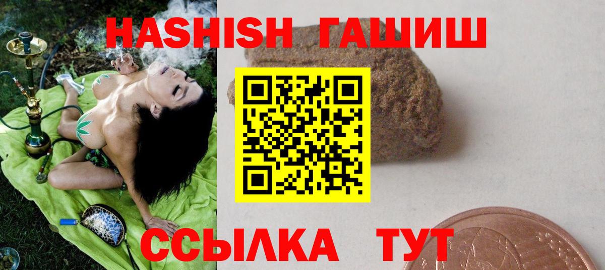ГАШ Изолятор Междуреченск