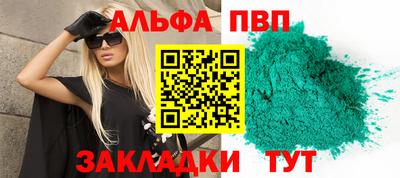 Альфа ПВП Донецк