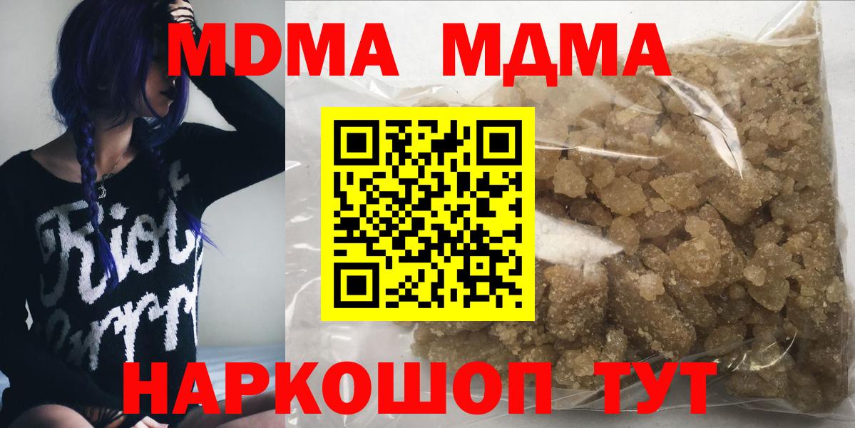 Междуреченск  MDMA кристаллы  МДМА  MDMA VHQ  Вход с VPN 