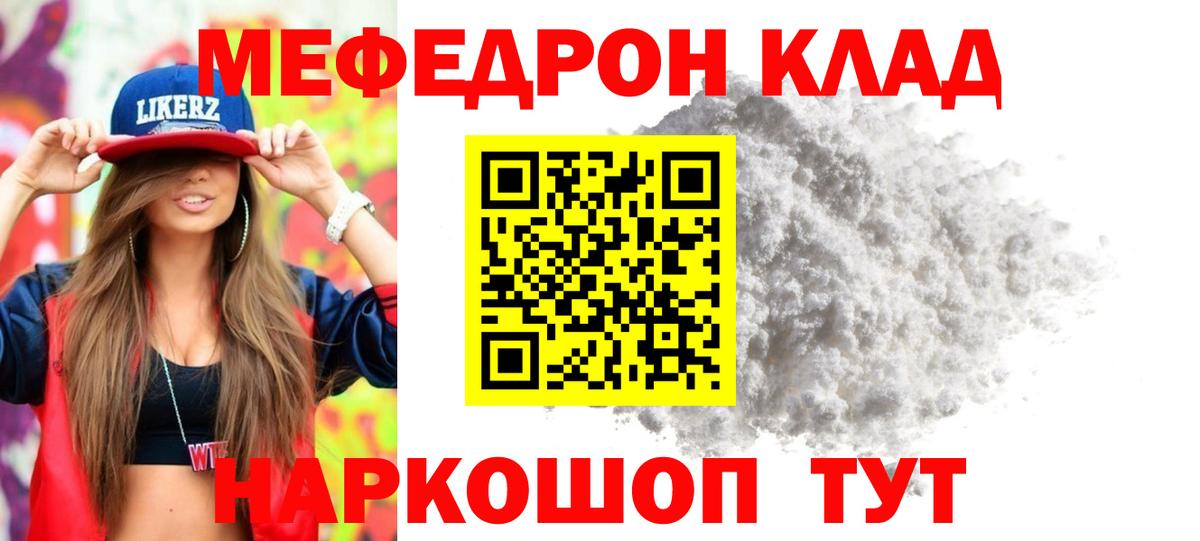 Меф мука Междуреченск