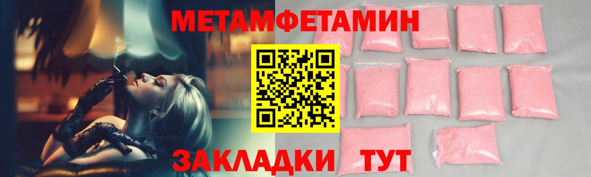 Метамфетамин пудра  Вход с VPN  Первитин  Междуреченск 