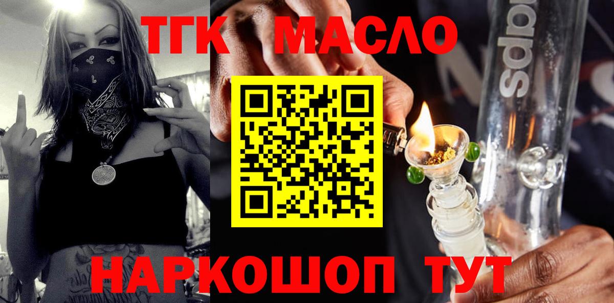 Дистиллят ТГК жижа  ТГК вейп с тгк  Вход с VPN  Междуреченск 